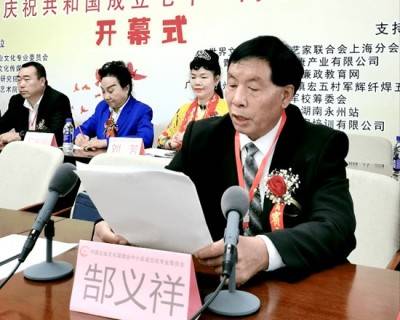 两会重点推荐 卫辉市郜氏生发堂、医院院长---郜义祥