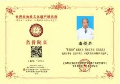 两会重点推荐 中医抗癌先锋:潘侵存教授的医学征程与卓越成就