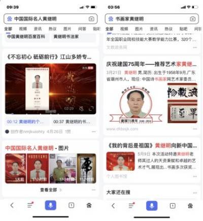 全国两会重点推荐 中国易学楷模人物 中国著名书法家——黄继明