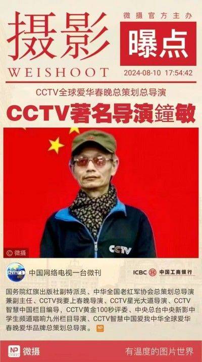 ´ CCTVȫ򰮻˴ίʵ