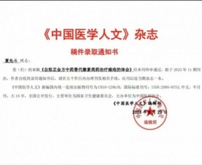 【聚焦两会报道】决心不用激素药治皮肤病的省名中医——夏先斗