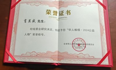 巴东县成品油有限公司董事长 爱心企业家——肖显盛