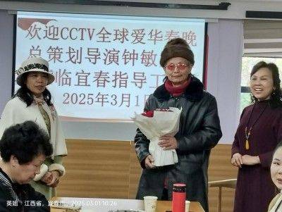 新春启航，艺术共融 CCTV全球爱华春晚宜春市组委会成立纪实